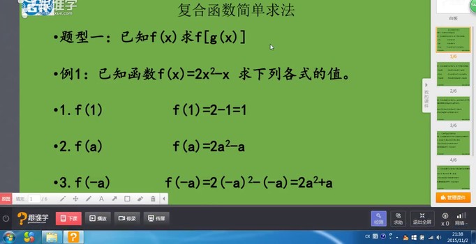 【杨国鹏】杨国鹏老师_高二数学课程-跟谁学